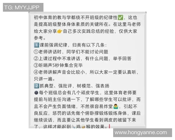 上体育课时女孩遭老师不当接触引发热议学校应加强师德教育与监管机制